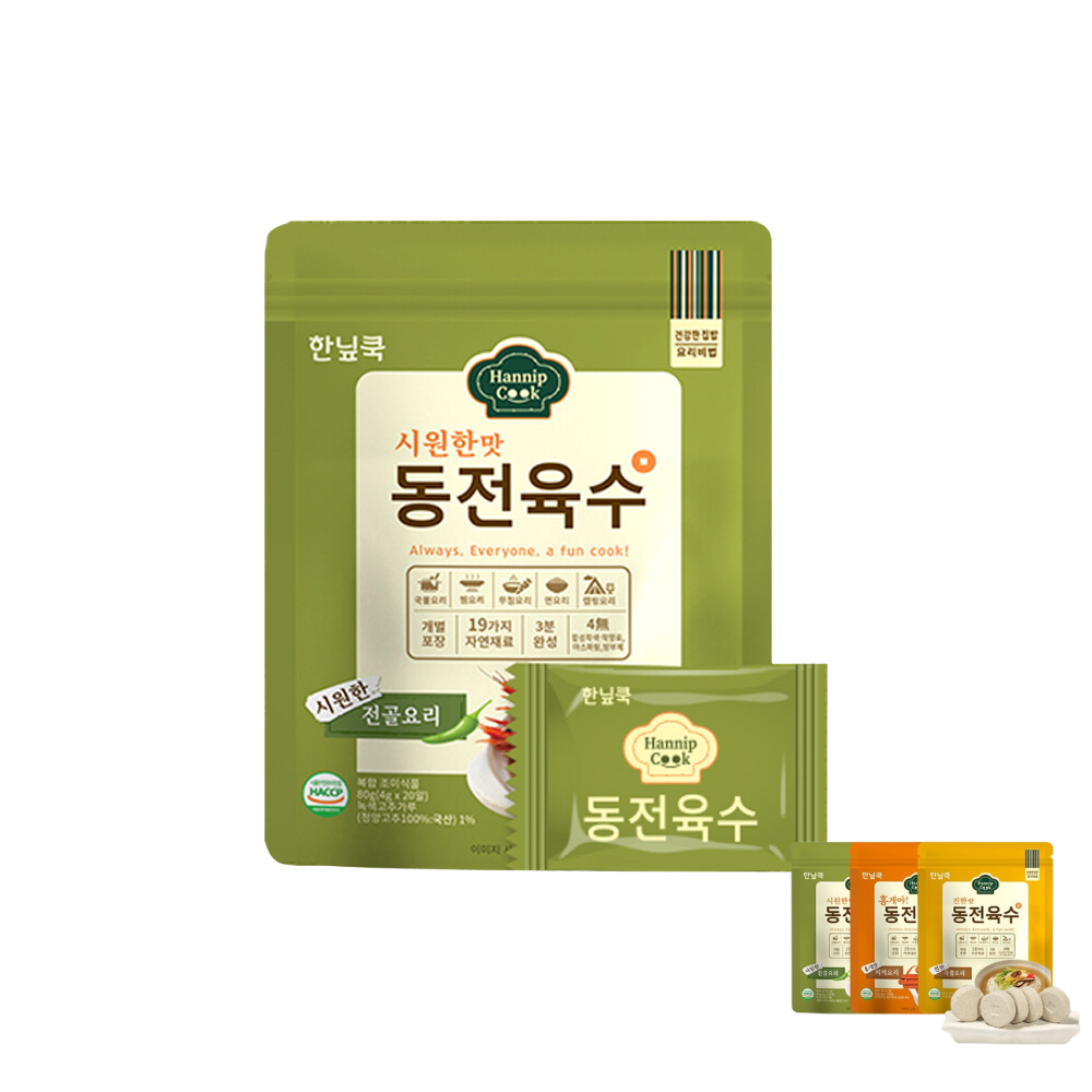 HannipCook Coin Shape Broth Green-Chilli [한닢쿡동전육수 시원한맛] (4g*20)*15