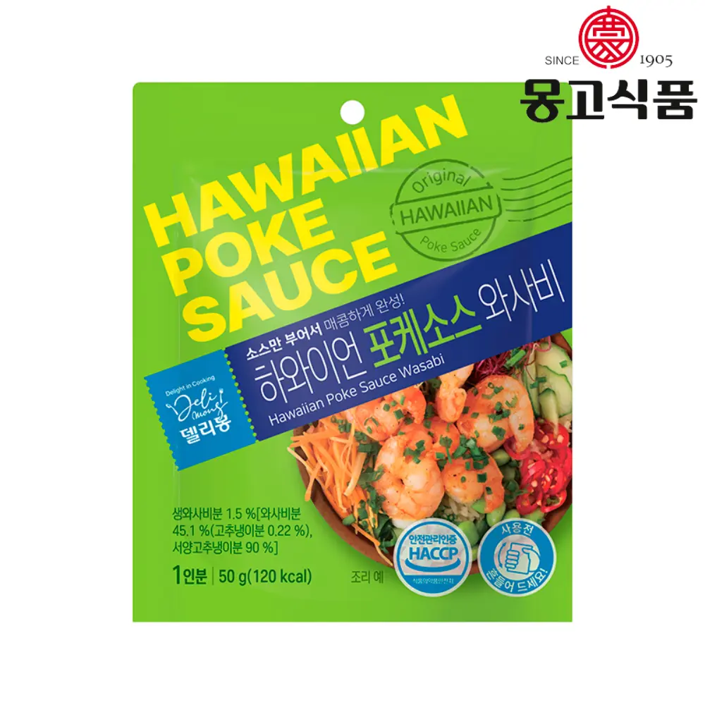 Delimong Hawaiian Poke Sauce Wasabi [포케소스 와사비]] (50g*8)*6