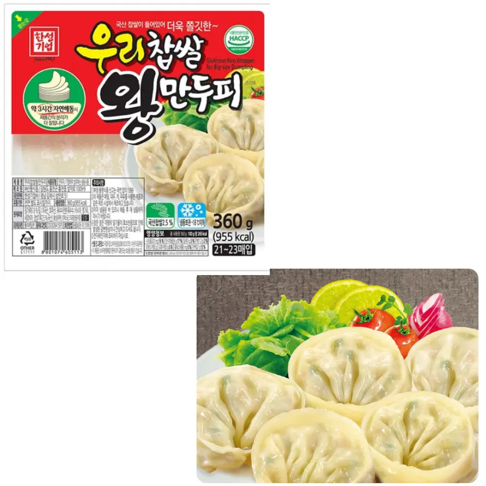Hansung Dumpling Skin (L) [찹쌀왕만두피] 360g*18