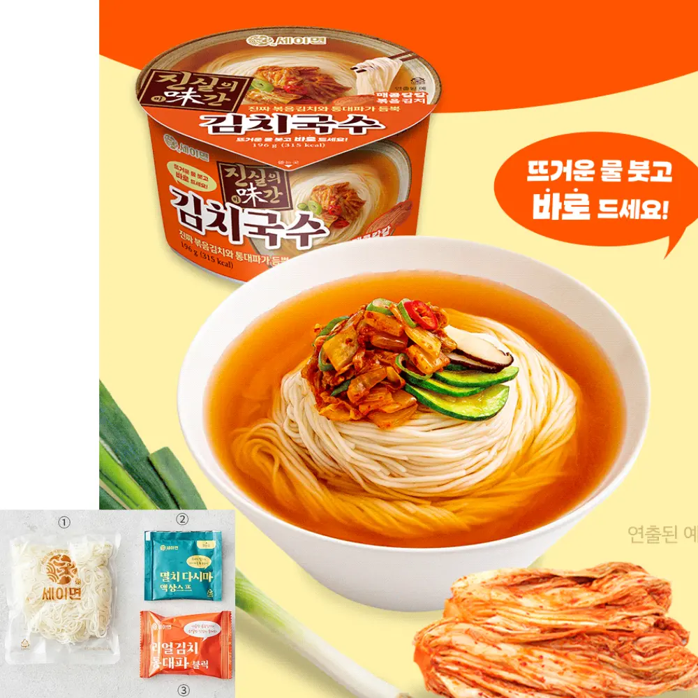 Kidarifoods Kimchi-Guksu Noodle [세이면 김치국수] 196g*8