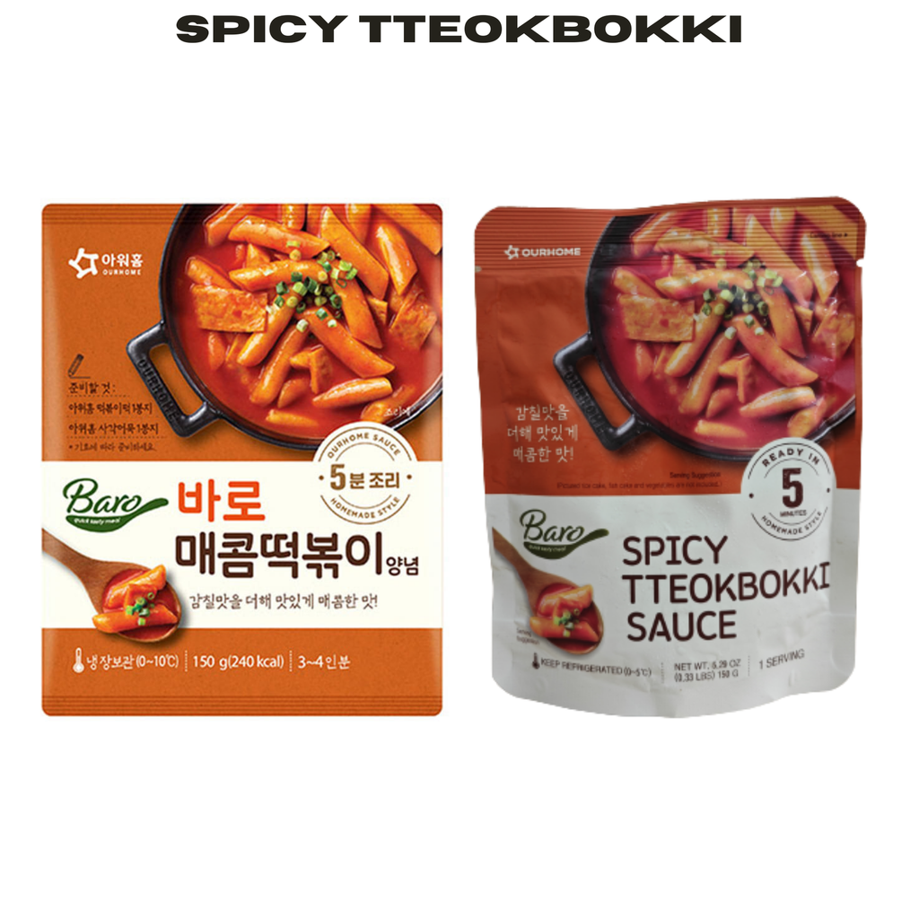 OurHome Spicy Tteokbokki Sauce [떡볶이소스] 150g (12p/ctn)