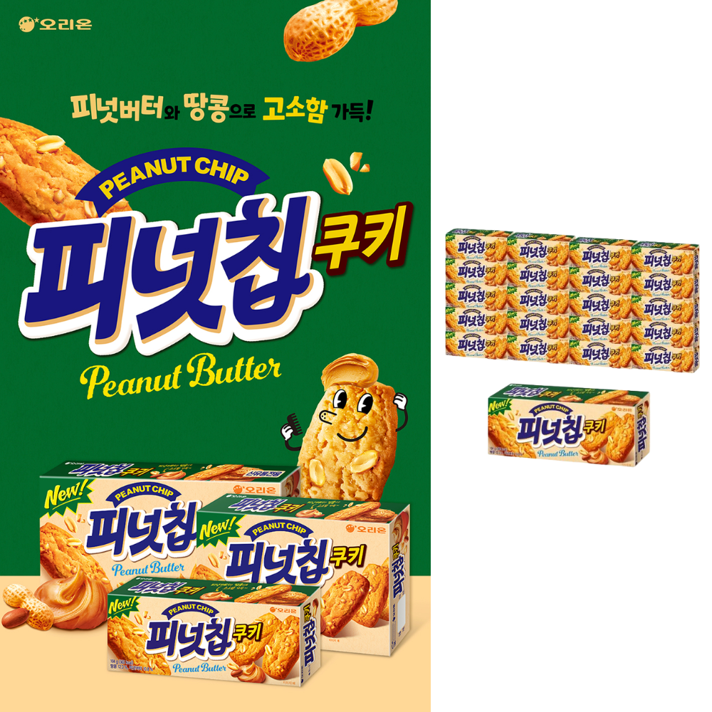 Orion Peanut Chip Cookie [피넛칩쿠키] 104g*21