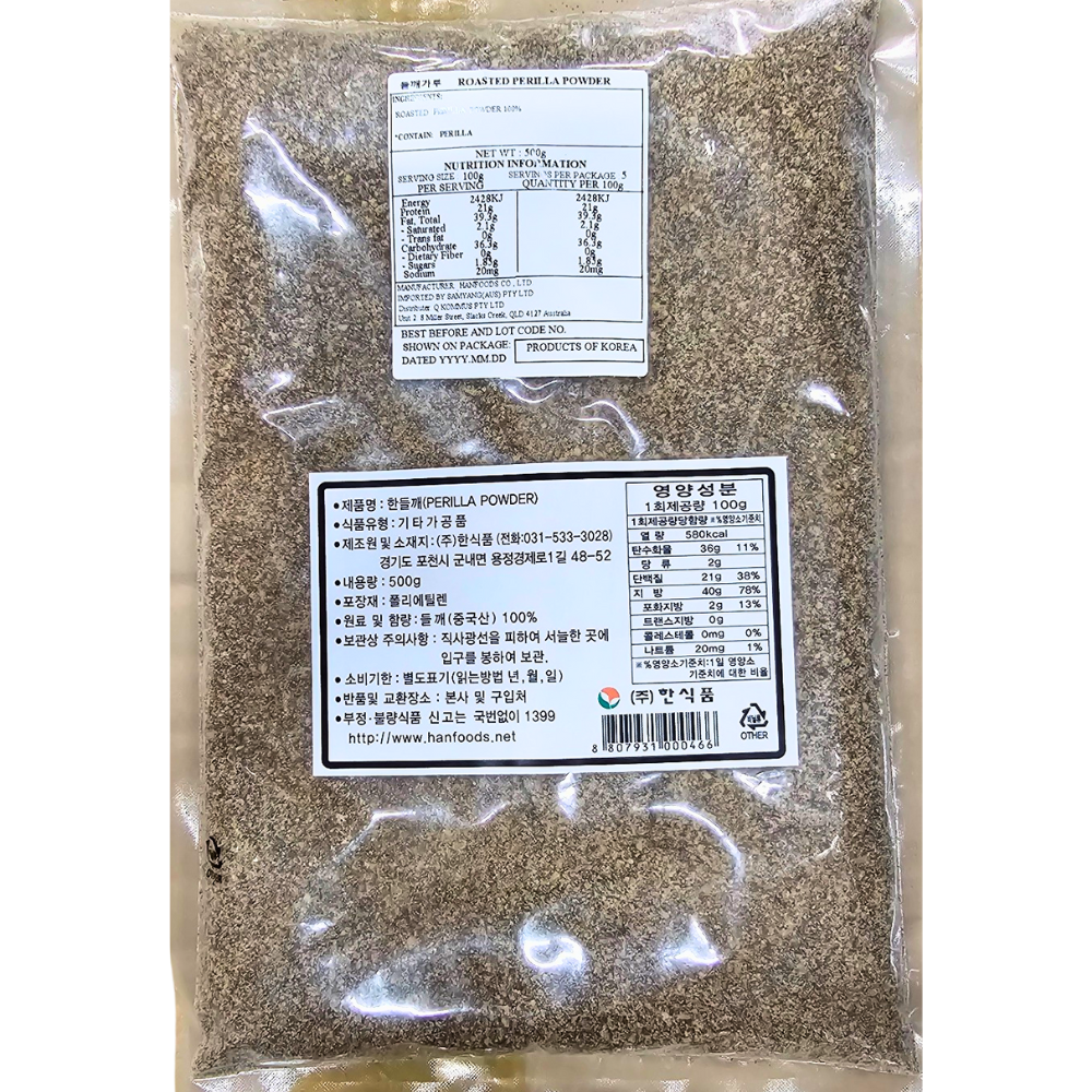 Hanfood Perilla Seed Powder [들깨가루] 500g*20