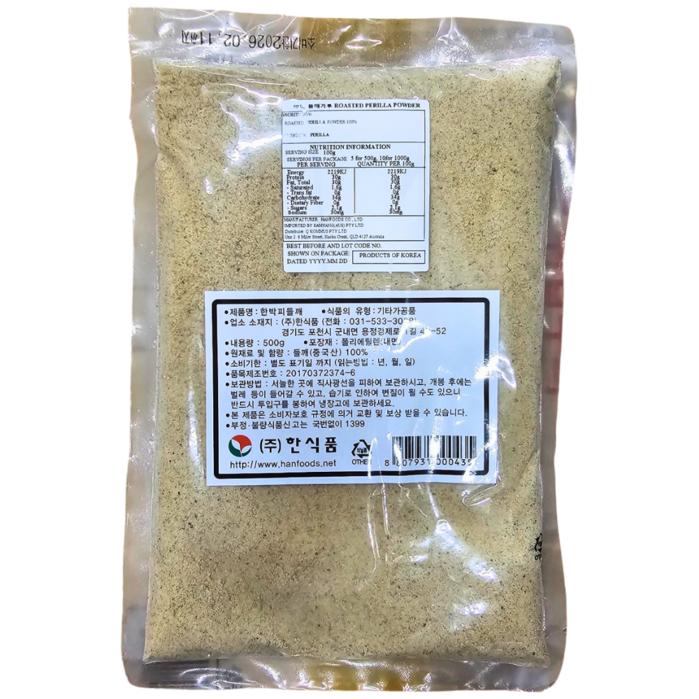 Hanfood Peeled Perilla Seed Powder [박피들깨가루] 500g*20