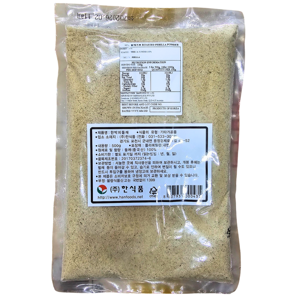 Hanfood Perilla Seed Powder [박피들깨가루] 500g*20