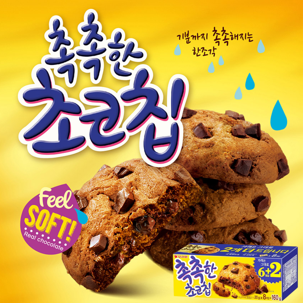 Orion Soft Choco Chip Cookie [촉촉한초코칩] 160g*20