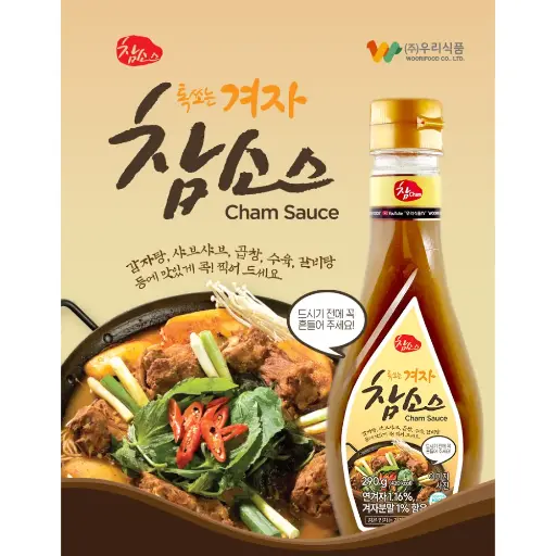 [WOO004] Woorifood Mustard Cham Sauce [겨자 참소스] 290g*20