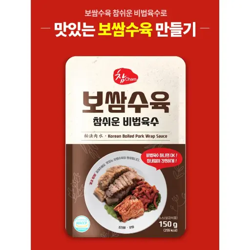 [WOO003] Woorifood Korean Boiled Pork Wrap Sauce [보쌈수육] 150g*20