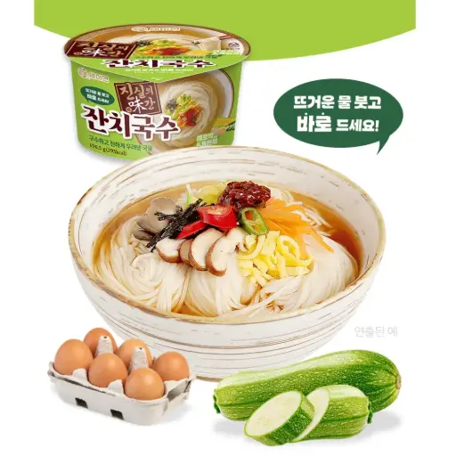 [KDR001] Kidarifoods Janchi-Guksu Noodle [세이면 잔치국수] 196.5g*8