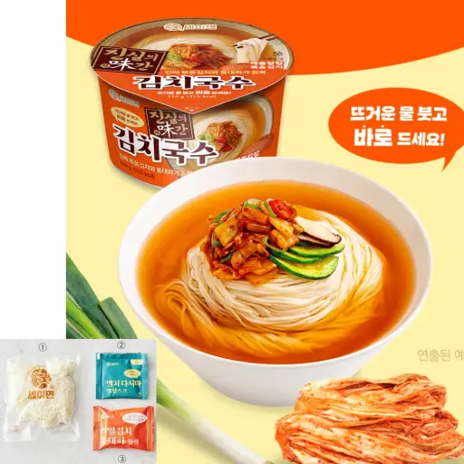 [KDR002] Kidarifoods Kimchi-Guksu Noodle [세이면 김치국수] 196g*8