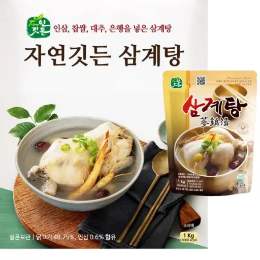 [SBF001] Sunbong Ginseng Chicken Soup Samgyetang [자연깃든삼계탕] 1Kg*15