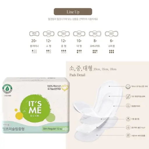 [ITS101] It'sMe Real Cotton Sanitary Slim Pad M [잇츠미슬림중형]  (25cm*12p)*45