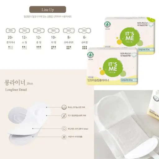[ITS103] It'sMe Real Cotton Long Liners Slim [잇츠미슬림롱팬티라이너] (18cm*20p)*45