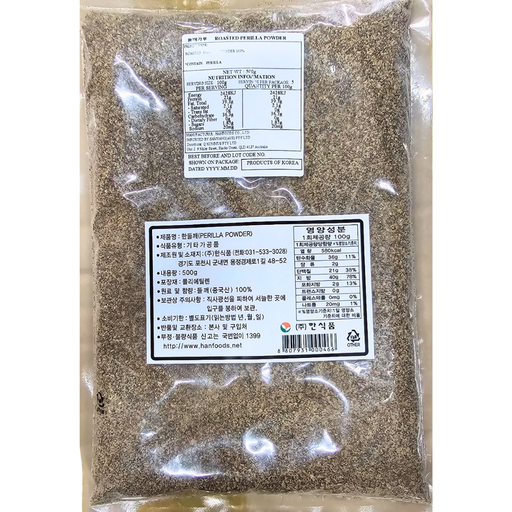 [HAF004] 한식품 들깨가루 500g*20