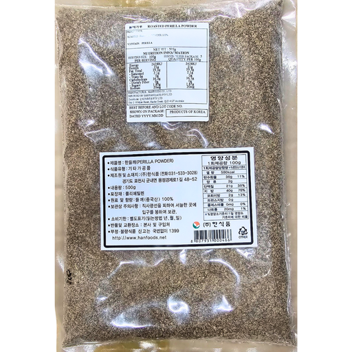 [HAF004] Hanfood Perilla Seed Powder [들깨가루] 500g*20